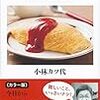 料理は基本原則、汎用知識を体得するととても楽しいし失敗しない。学ぶ過程も楽しい。