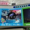 猛暑日の地点、44日ぶりゼロ、秋は近い