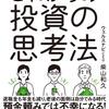 お金から自由になったら何をしたいか