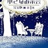 猫十字社『小さなお茶会』