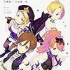 ナナシス『EPISODE.QoP』が描く"band"の姿