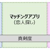 クリスマスを楽しく過ごすおすすめアプリ【その2:アプリ編】