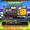 プロ野球スピリッツA クイズスタジアム問題集3にちめ 途中経過