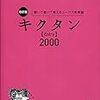 6. 単語の覚え方