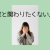 なんて日だ②