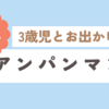 出生1,094日目(2024/02/23)