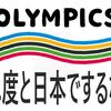 国民に対する壮大なペテン【東京五輪組織委員会解散】