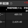 一旦撤退。。。米国株ETFと日本株ETFを初心者が買うと！(9/4)