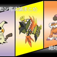 ポケモン育成論まとめ メガフシギバナの調整と対策 Usum 絶対弱者