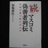 最近読んだ本　１０７