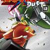 機動戦士クロスボーン・ガンダムDUST 12 未来・その宇宙的恐怖と希望
