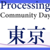 Processing Community Dayの資料を見ていてProcessing熱が再燃してきた