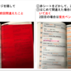 特急シリーズ「金のフレーズ」の使い方、長期記憶で楽にTOEIC600点に必要な単語を覚えよう！