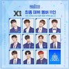 【PRODUCE X 101】最終回を終えたいちUP10TIONペンの気持ちを綴る