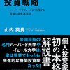 【人気本リサーチ】ビジネス書トップ１０