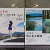 【写真展】2024.4/6～6/30「アンジュン「重力へ」方向と座標」＠奈良市写真美術館