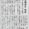 毎日新聞は党幹部に２つの証拠を突きつけてほしい