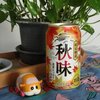 キリン 秋味