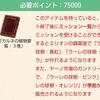 220年【11】- 神官の交代、新神官はPCではなくNPC。イベント「フェルタの恵み」の報酬。