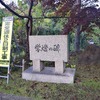 佐渡市立小木中学校・新潟県立羽茂高等学校定時制小木分校