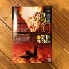 ２０１９年の宇治橋通り商店街のクラフトビール夜市は８月３日開催（速報）