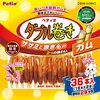 愛犬との「おうち冒険」を豊かに！ペティオ (Petio) ダブル巻き ガム 36本入で毎日をもっと楽しく