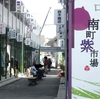 No.458【宮城県】東日本大震災から14年…！気仙沼の復興商店街の思い出を振り返ろう…！