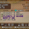 【ドラクエ10】芸術的パル品展