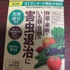 意外と知らない！簡単に手に入るオーガニック野菜で使える農薬（BT剤）