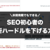 文系非開発職でもできる！GAS&Zapierを使ったSEO分析の民主化