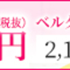 日替わりランチ2月20日