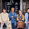 10月13日、松嶋菜々子(2024)