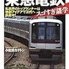 今日は大井町へ、そして新横浜へ…。