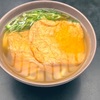 透き通る洗練されたおだしの味わい！道頓堀 今井の「きつねうどん」の巻