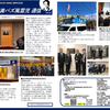 週刊！#満バズ風雲児 通信 Vol.23（20230202）