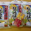 ふるさと納税のお米が届きました