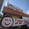 ネット上でネタにされる有名な場所へ実際に訪問してみた記録【インターネット百景】