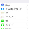 【iOS7.0】電話もFaceTimeもメッセージも！ようやく着信拒否機能が付いた！