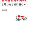 収入が少ないときの生活の仕方　さてどうしようか。