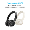 Anker、最大70時間再生可能なオンイヤーヘッドホン「Soundcore  H30i」を発売