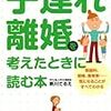 10年後に離婚