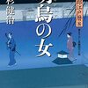 おっちゃんの明け烏は名句！『プレバト！！』2021年12月9日放送の俳句「冬の信号待ち」回を観た感想です