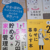 ９／２０　図書館の本