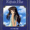 Refrain Blue