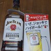 今週もお疲れ様です🍻