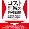 工事の進捗とその要因　Diary547