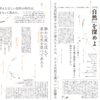 藤田重信氏の個性が光るフォントワークス「筑紫書体」シリーズ