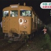 広島で土砂崩れ!!そして電車が脱線