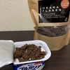ゆるーいダイエット始めました①頼んだよおからフレーク❗️