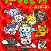 2916コマも描けば絵は上手くなる？3巻できた！